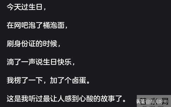 成年人的世界有多心酸？网友分享真实经历，看完不敢再看第二遍