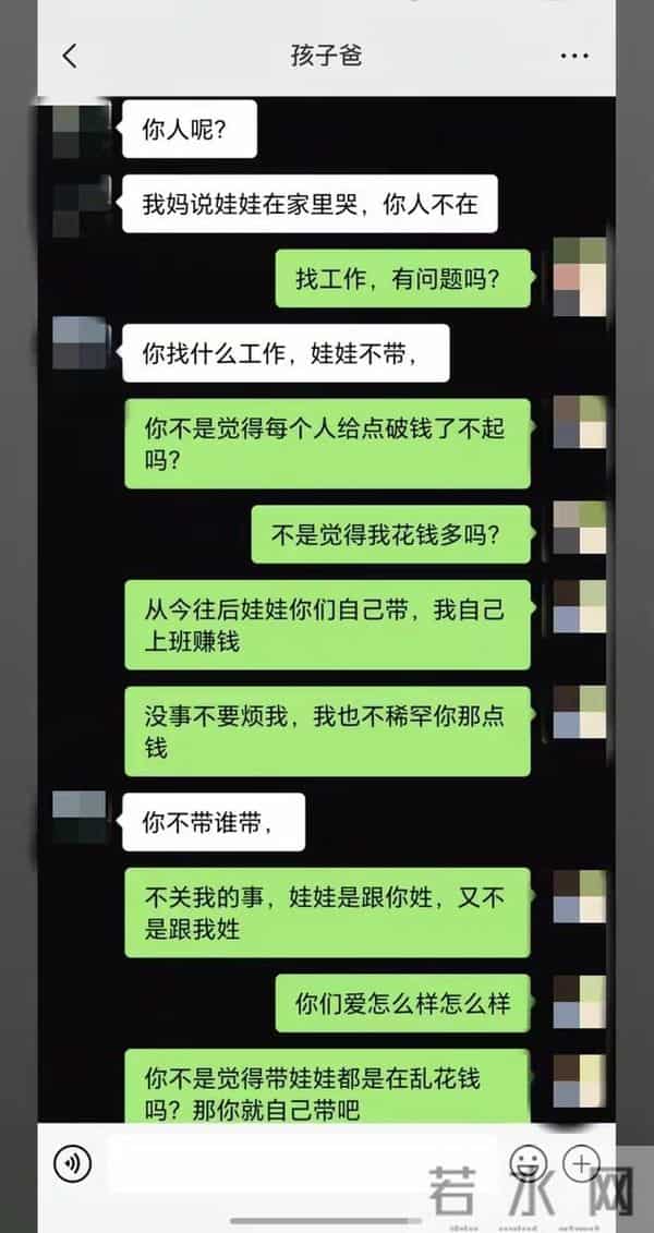 夫妻聊天记录曝光!没钱的婚姻有多窒息?