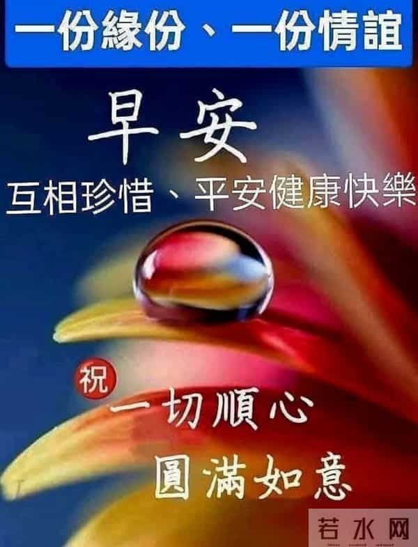早安祝语：吉意暖晨，愿君皆安