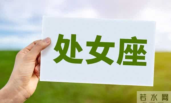 处女座的沉默，比任何一句分手都更伤人