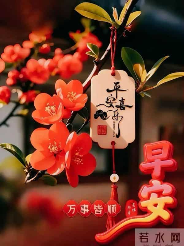 12月10日早上好 早上好温馨问候图片 早安图片最新今天 周三快乐