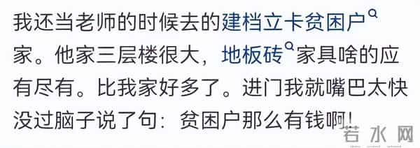 谁的家里最让你震惊？网友：爱干净的人到哪都干净