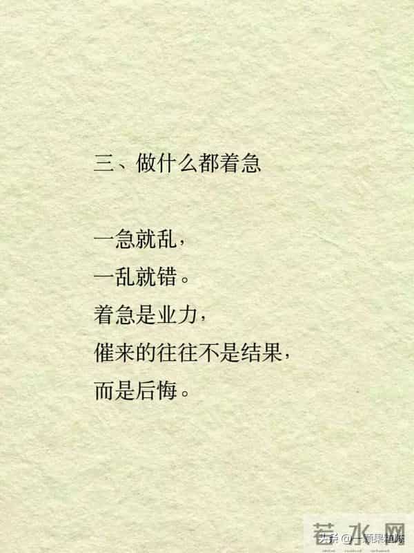 悄悄漏掉福气的8个小事