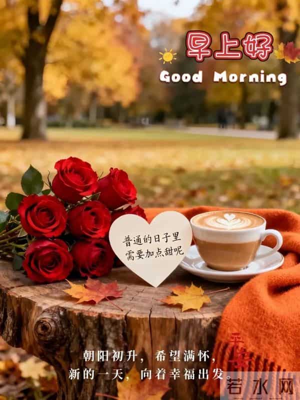 2025年12月11日,星期四,农历十月二十二,早安吉祥祝福语!