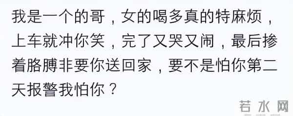 醉酒的女人有多恐怖？网友：喝多了我自己都怕，把前任电话打烂