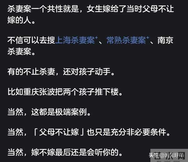 爸妈看不上的人还能嫁吗？网友经历太扎心：信父母，保平安