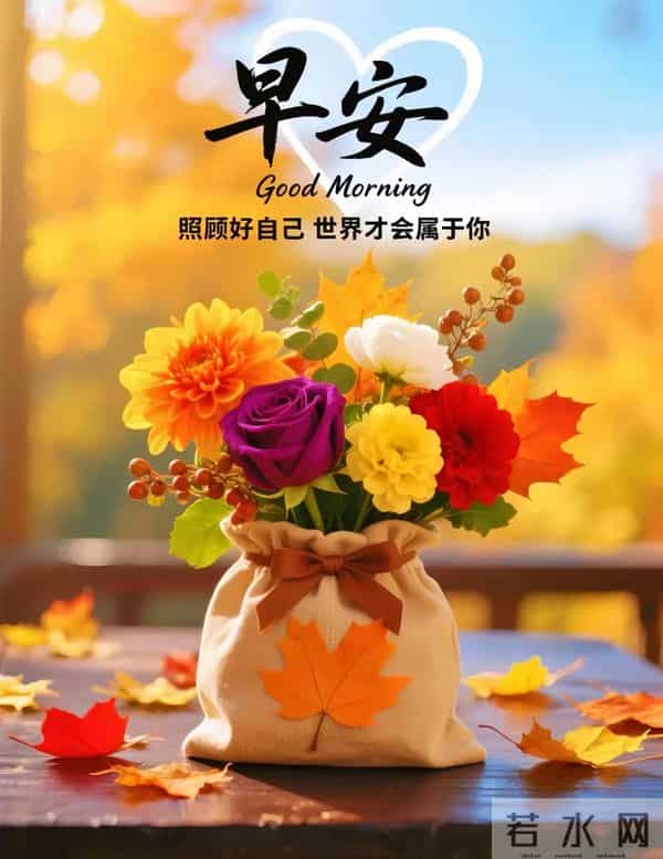 12月10日早安祝福图片。美好的清晨祝愿大家幸福快乐每天好心情