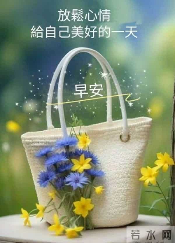 早安,予你一日好光景