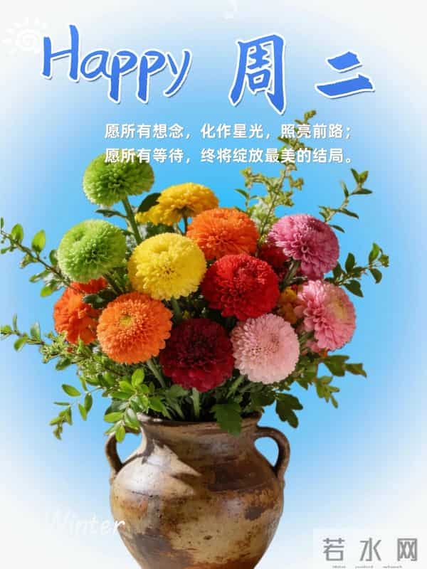 天寒舔衣,事事顺意|2025.12.9周二早安祝福文案图片壁纸海报