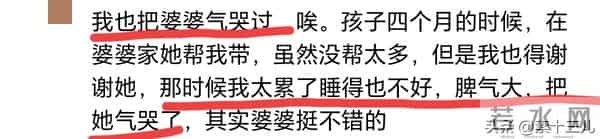 没有哪个当婆婆的，没躲在房间哭过？网友：谁让你把她当亲闺女？