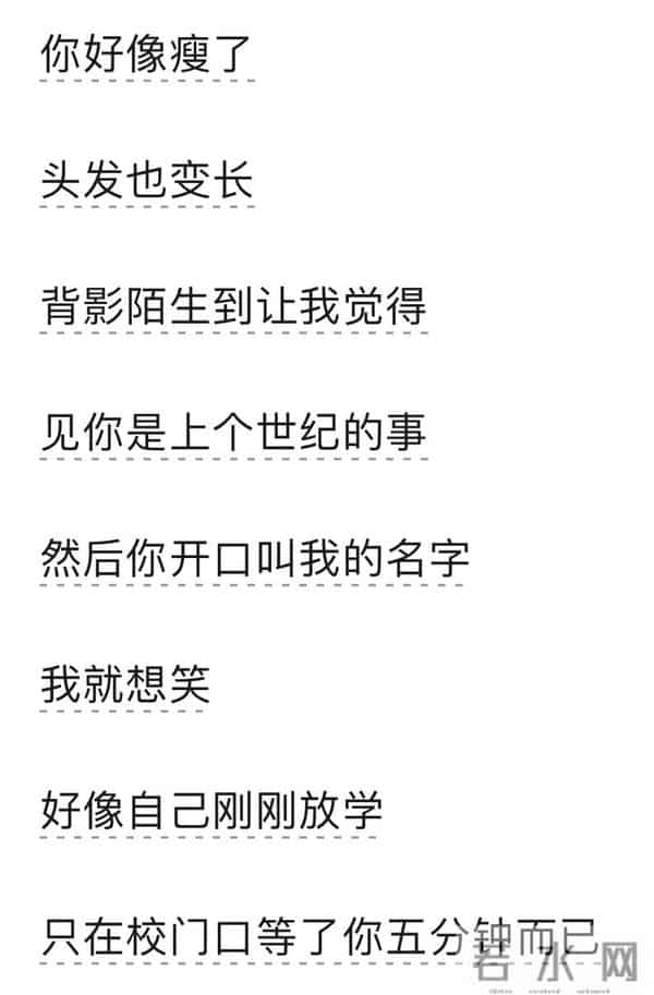 再见到前任是种怎样的体验？评论区感慨万千