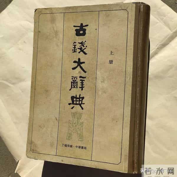 银元时代的人情世故:借钱、交友与处世的老规矩