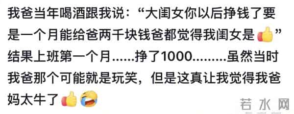 代入父母的角色后，人甚至都不能共情自己！来看看大家都怎么说！