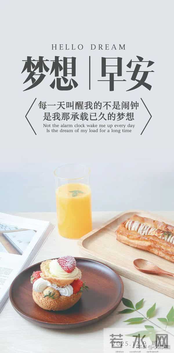 早安正能量图片文案:去爱,去拼,去活出热辣滚烫的生命!