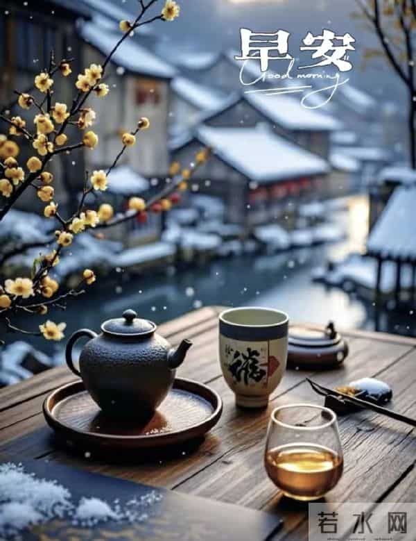 2025.12.10 冬天周三早安愉快！最新精美周三早上好温馨祝福语图片