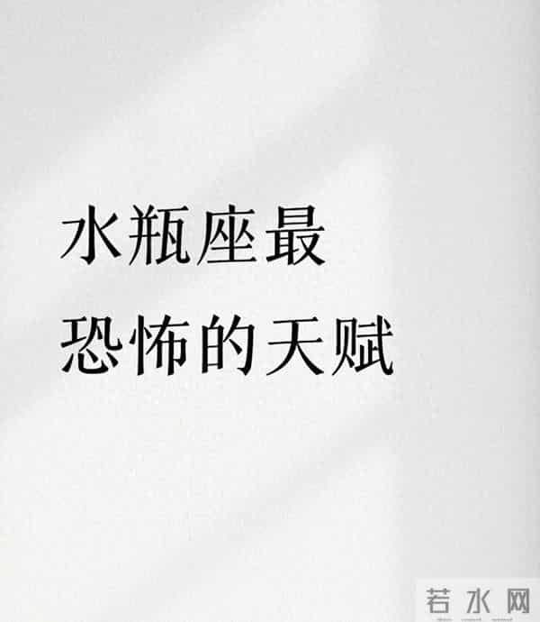 水瓶座最恐怖的天赋:不是怪咖属性,是清醒和自愈活成了底层能力
