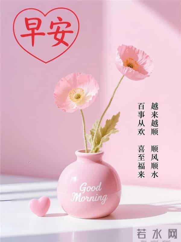 12月10日早上好 早上好温馨问候图片 早安图片最新今天 周三快乐