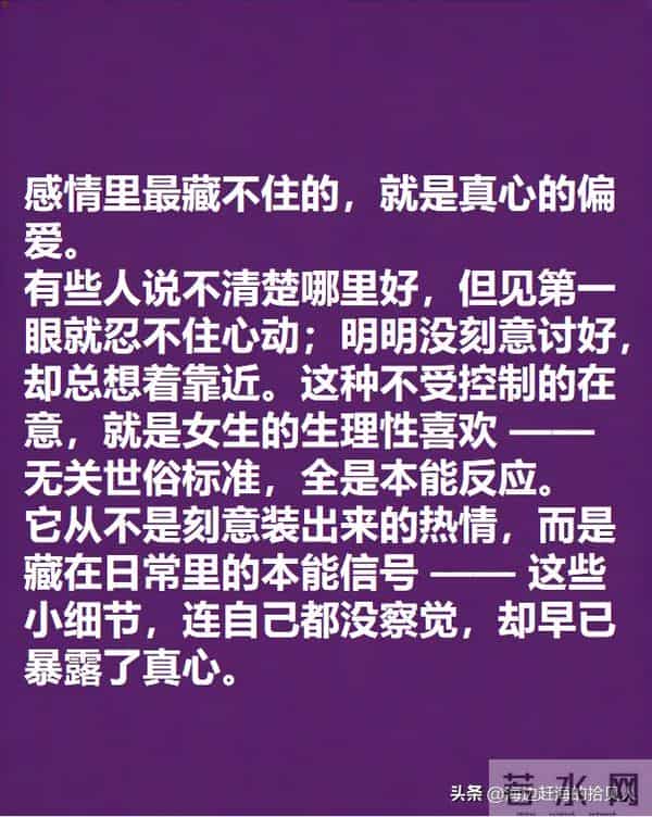 女生的生理性喜欢藏不住：这 4 个本能信号，骗不了人