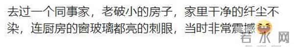 谁的家里最让你震惊？网友：爱干净的人到哪都干净