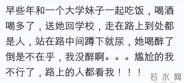 醉酒的女人有多恐怖？网友：喝多了我自己都怕，把前任电话打烂