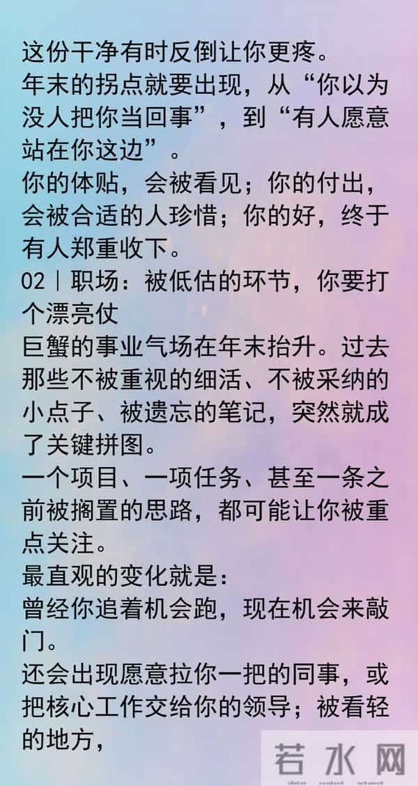 巨蟹座年底委屈会翻篇,生活转暖,迎来踏实的好日子