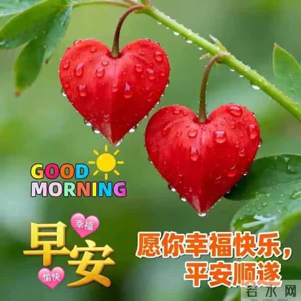 2025年12月9日，星期二，农历十月二十，早安吉祥祝福语！