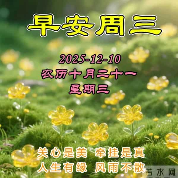 周三早安问候美图-幸福平安每一天!夕阳无限永不落