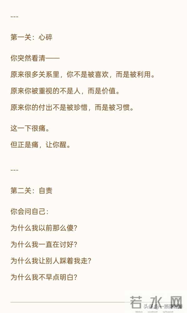 一个最顶级的觉醒:破相