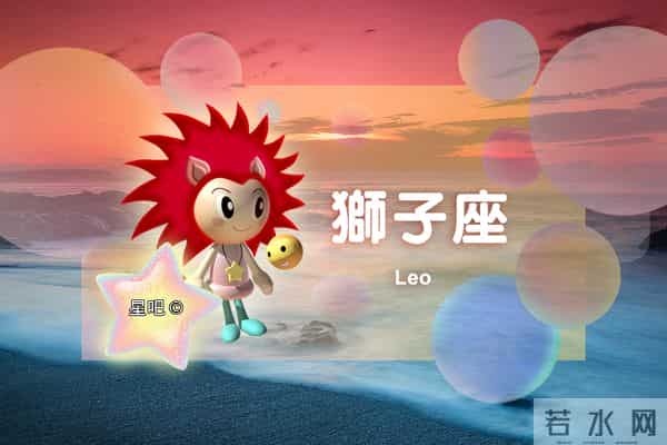 星吧日运（12月10日），金牛座不安，双子座忙碌，狮子座太累