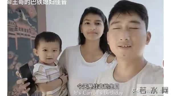 同样娶巴铁媳妇：小王儿女双全 日子幸福 ，阿阳却自讨苦吃 看着都累