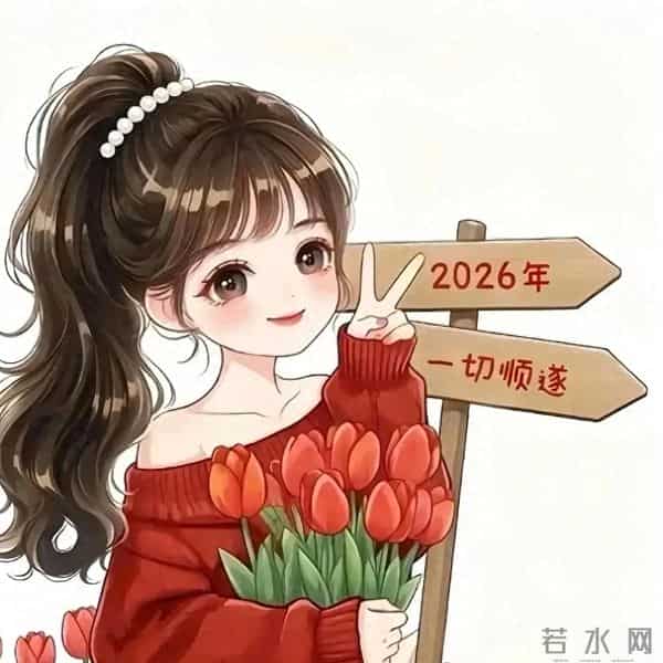 人这辈子,学会放下,不执于过往,拥抱未来,人生自然轻盈又洒脱