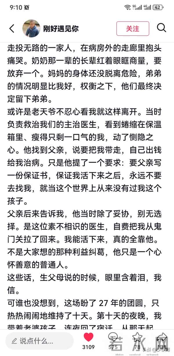 我是朱进,不是大方……南京失散27年双胞胎之哥哥