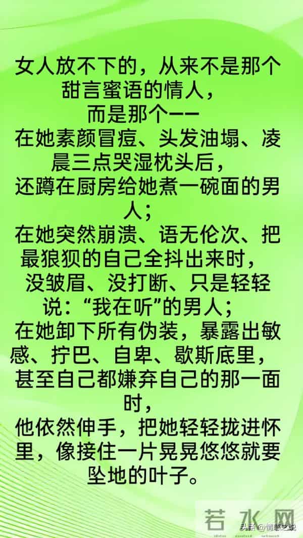 女人放不下的不是“情人”,而是那个见过她“真面目”的男人