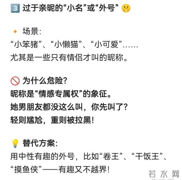 男女间关系再好,也不要在微信上,叫对方这几种称呼