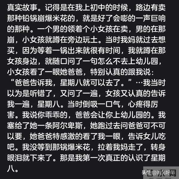 成年人的世界有多心酸？网友分享真实经历，看完不敢再看第二遍