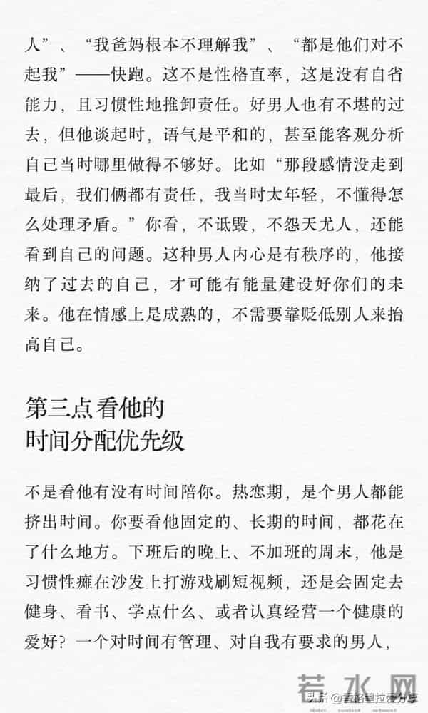 好男人身上的6个细节!