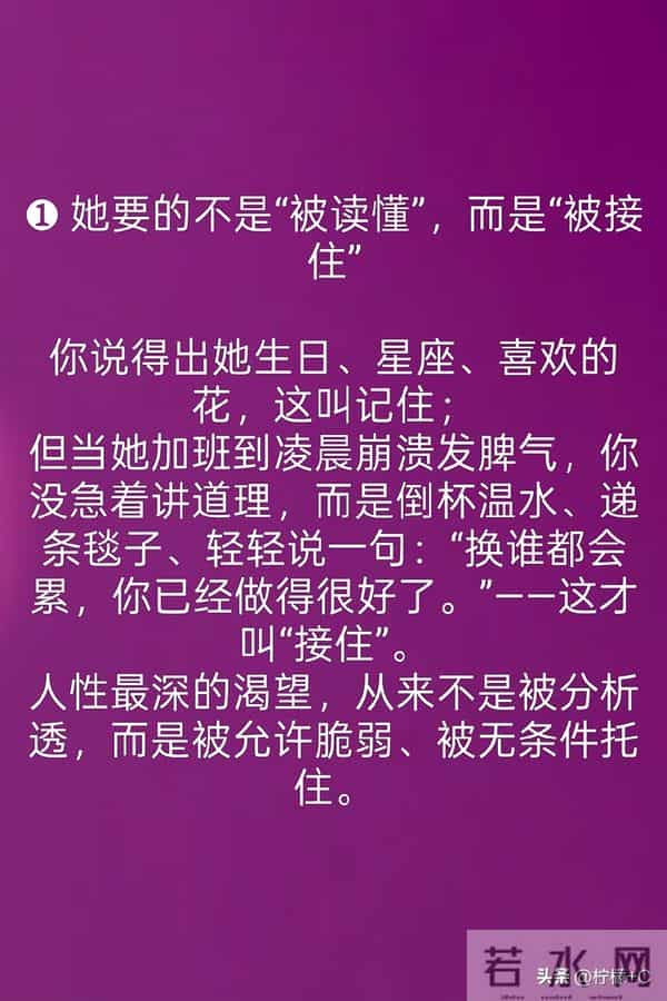 想要长期吃定一个女人-“懂”人性,喂饱她!