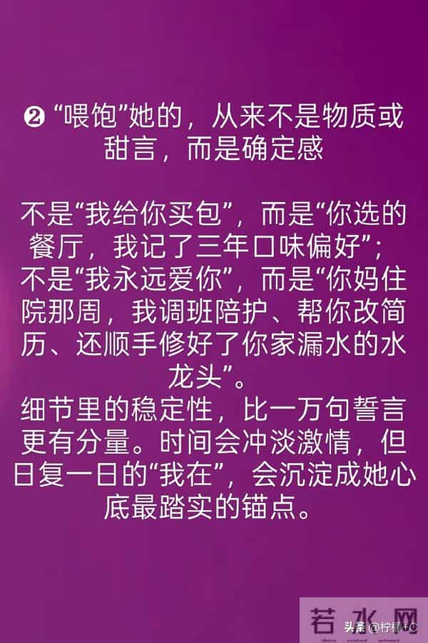 想要长期吃定一个女人-“懂”人性,喂饱她!