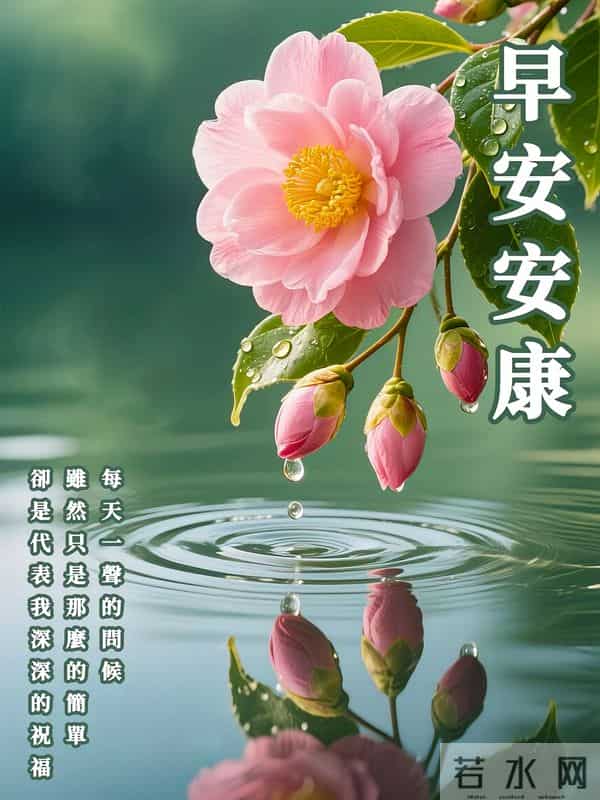 2025年12月10日，星期三，农历十月二十一，早安吉祥祝福语！