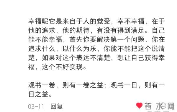 一些提升幸福感的小技巧
