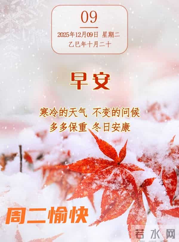 早上好温馨问候祝福语 最新早安精美图片 周二愉快的温馨图片 早上好