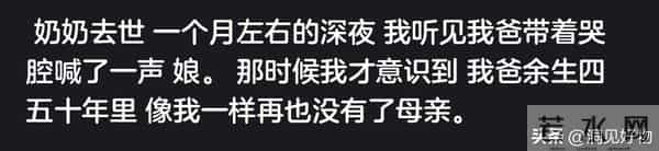 成年人的世界有多心酸？网友分享真实经历，看完不敢再看第二遍