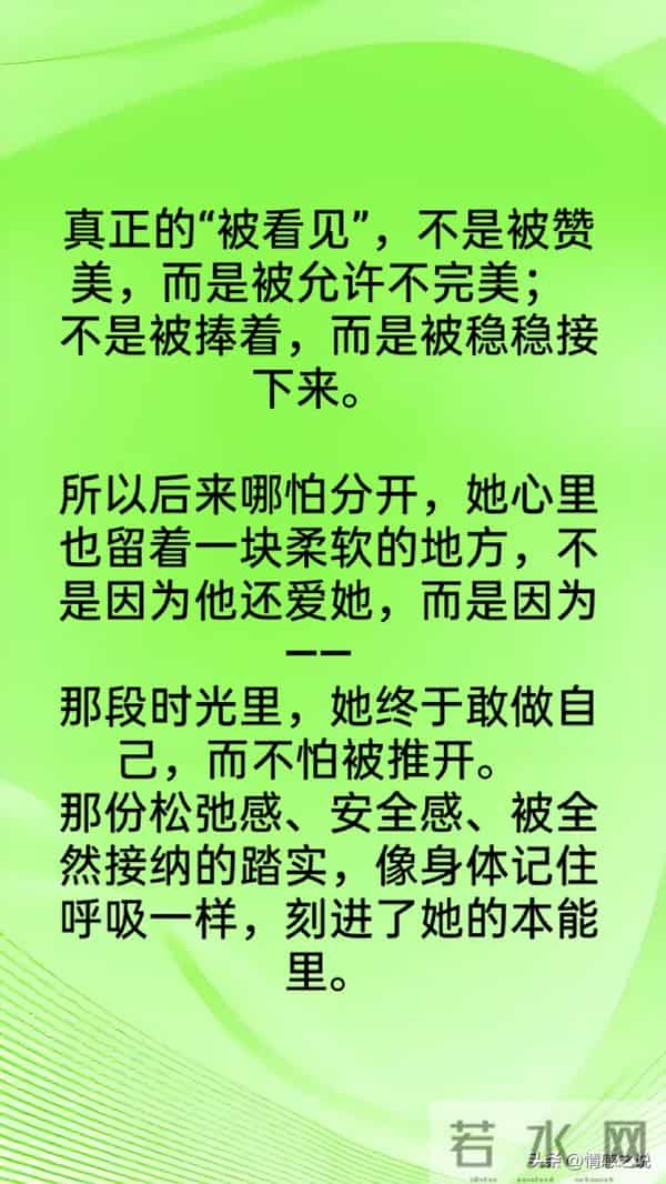 女人放不下的不是“情人”,而是那个见过她“真面目”的男人