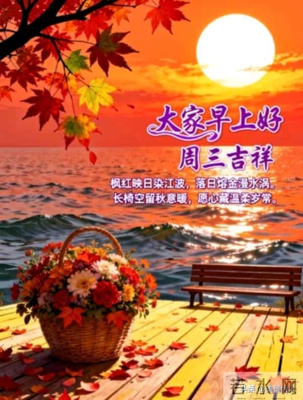 2025.12.10号周三早安祝福美图