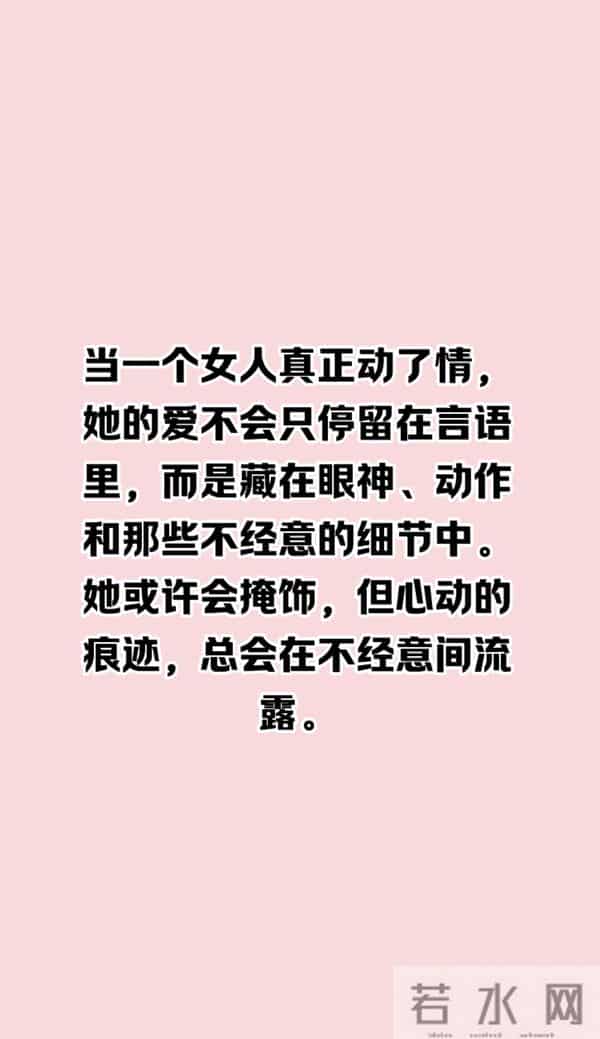 女人动了情的几个表现:爱在细节里悄然绽放