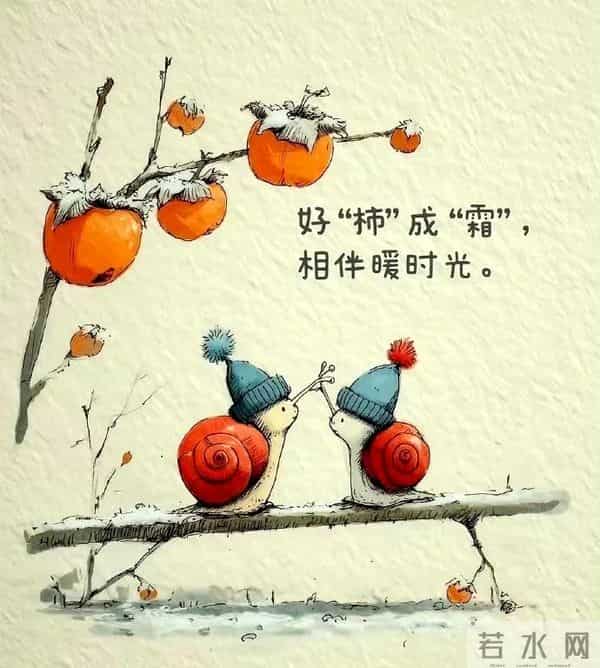 愿你身后有山，余生无寒