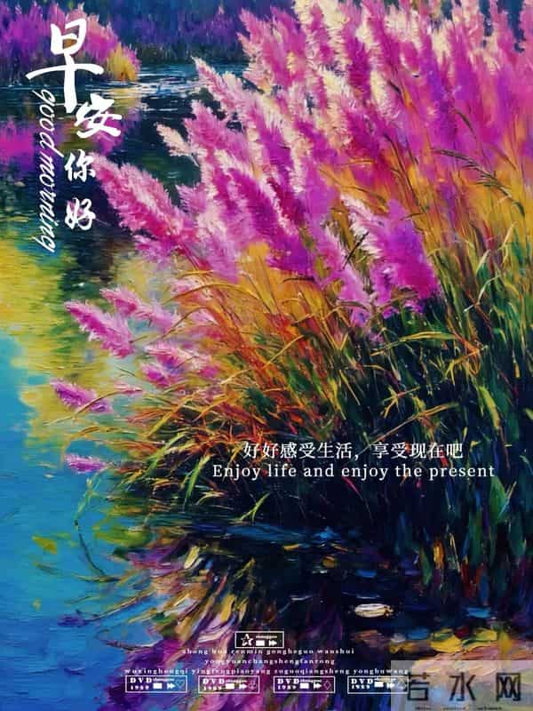 11月9日早上好 早上好温馨问候图片 早安图片最新今天 周二愉快