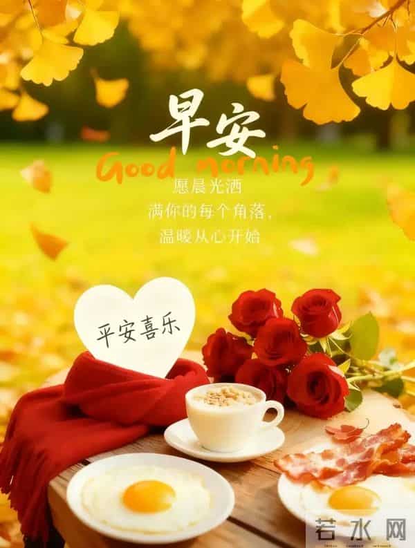 2025年12月10日周三早安 早上好图片最新今天 温馨淡雅的早安图片
