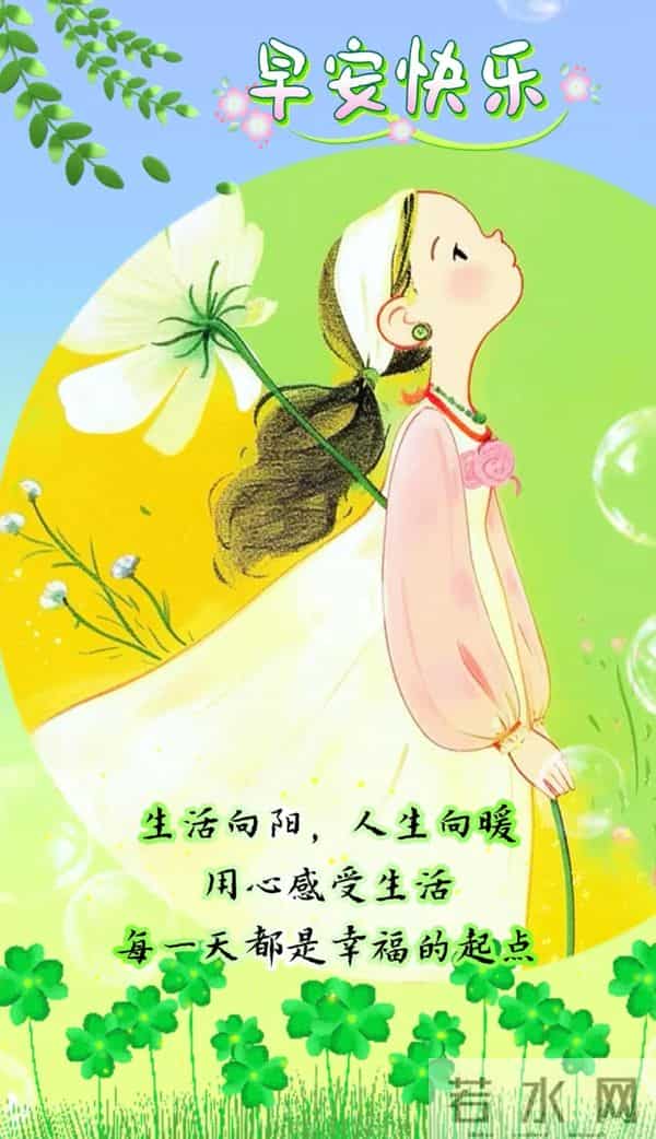 11月9日早上好 早上好温馨问候图片 早安图片最新今天 周二愉快