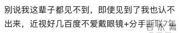 再见到前任是种怎样的体验？评论区感慨万千
